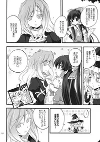 (KoiMari3) [Marireimari Inochi (Various)] Reverse (Touhou Project)