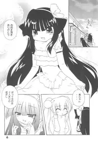 (C75) [Kuoone (Izumi Tomoki)] Ofuro no Jikan (Kodomo no Jikan)