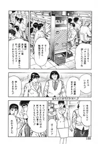 [Maeda Toshio] Korogari Kugiji Nyotai Shinan Vol. 2