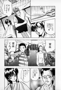 [AKIRA] Mamiko no Trip Paradise 5