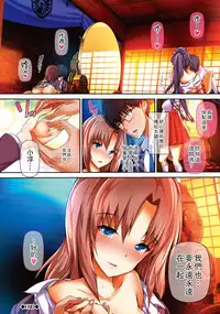 [Maruwa Tarou] Shoujo Mysterica [Digital] [Chinese] [纯爱の隙间娘扫图]