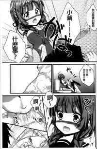 [Utano] Hatsukoi Toiro [Chinese]