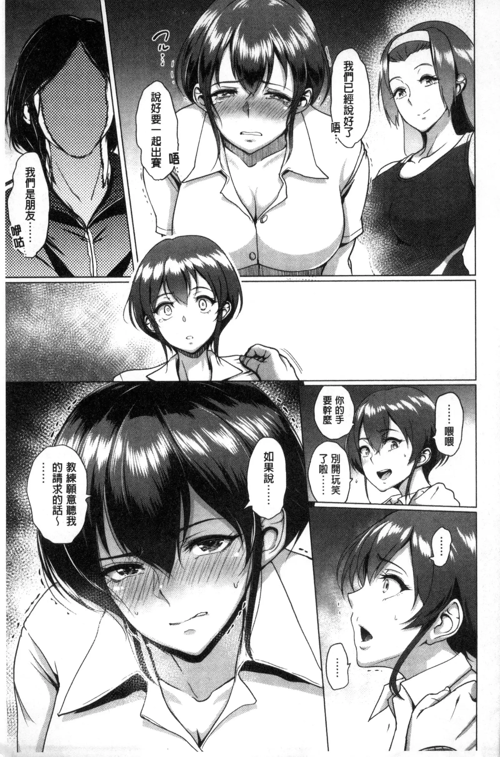 Kimi o Sasou Uzuki Ana