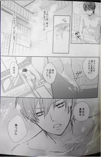 (C84) [Kyuukyuubako (Band Aid)] Mannaka ni Ireba Ochinai yo. (Free!)