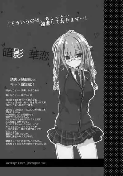 Jimikko JK ga Oppub de Gal-ka Shite Moteasobu Hanashi.