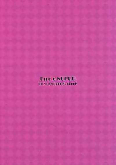 Hon to Shokushu to Daitoshokan