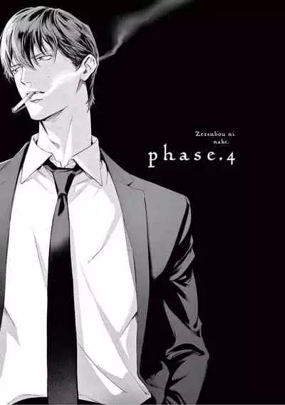 [Shinou Ryo] Zetsubou ni Nake | 绝望悲鸣 Ch. 1-4 [Chinese] [冒险者公会]