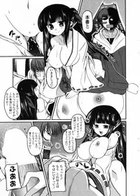 [Sawano Akira] Hotaru Report Ch. 1-5