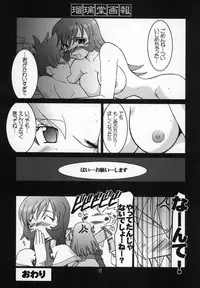 (C68) [UA Daisakusen (Harada Shoutarou)] Ruridou Gahou CODE:27 (Zoids Genesis)