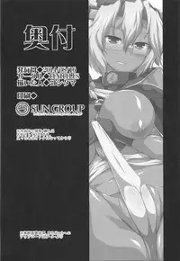 (C86) [CUNICULUS (Yositama)] Gaisen no Ato de. (Kantai Collection -KanColle-)