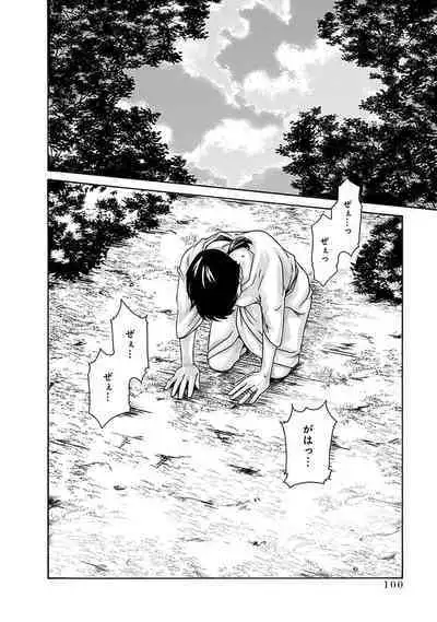 Araxa Ninpo-Cho Vol.5