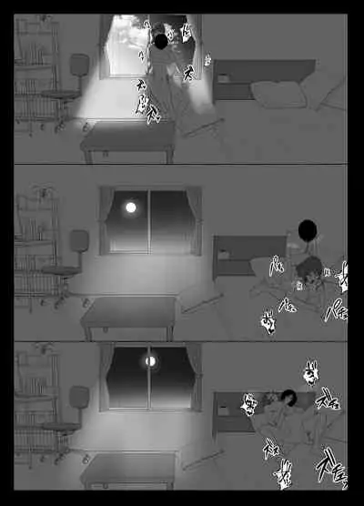 Onee-chan to no Kankei