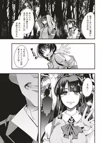 COMIC Kairakuten BEAST 2018-11 [Digital]