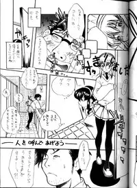 (C52) [Anime BROTHERS (Itsuki Kousuke)] Hakanairo (Tenchi Muyou!)