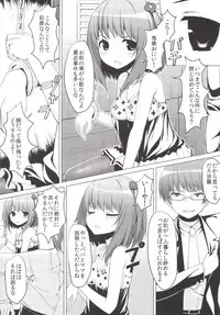 [PiT (Natsuki Shuri)] SisterComplex [Digital]