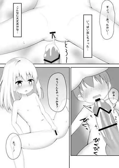 [MAZORIRISU] 義理姉妹に中出ししちゃいました…