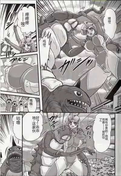 Hikari no Kyonyu-Jin Ultia Selene