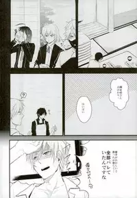 (CCOsaka104) [K.IRY (Tsumugi)] Ichigo Hitofuri no Kenshin (Touken Ranbu)