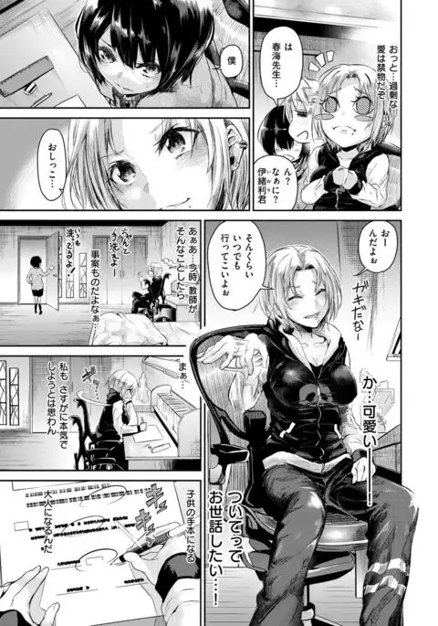 COMIC X-EROS #54