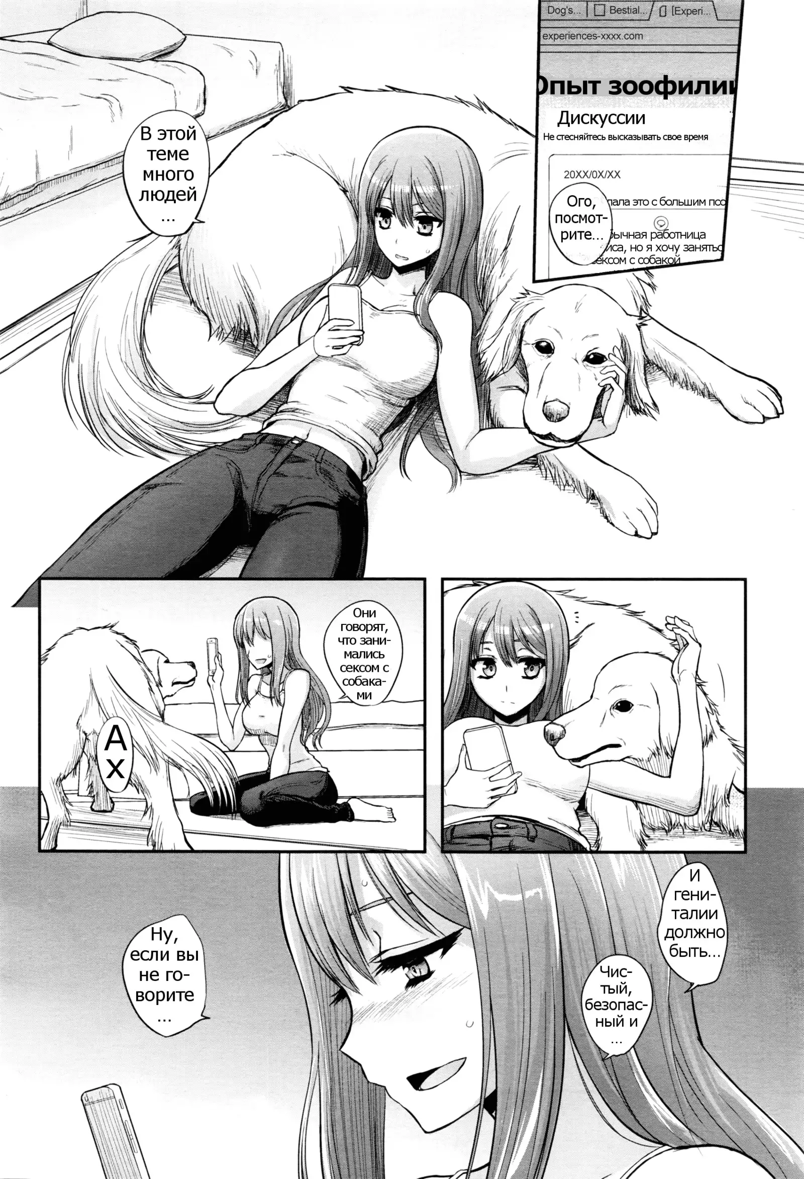 Tsugai Asobi | Mating Game