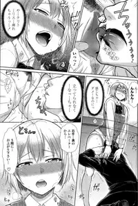 COMIC Penguin Celeb 2015-08