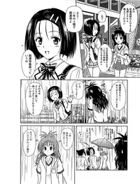 [Anthology] Mikan o Muku!! Ecchi o Kankitsu (To LOVE-Ru)
