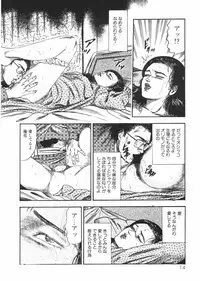 [Sanjou Tomomi] Sanjou Tomomi Zenshuu Vol. 25 - Shokuchuuka Fujin Hen