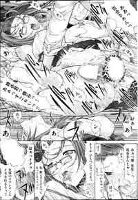 COMIC Shitsurakuten 2013-07