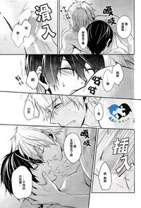 (Renai Survival) [Arlecchino (mitsuya)] Starlight Love (Free!) [Chinese]
