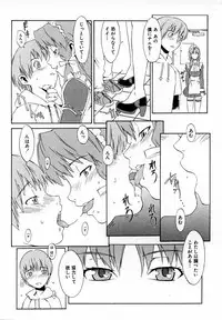 [Musashimaru] Replace Girl