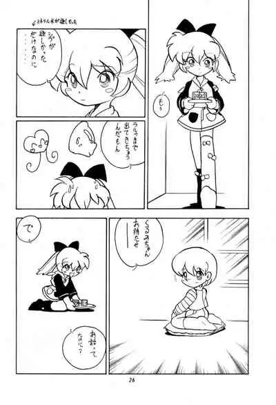 (CR23) [Group 601, Twomix (Various)] POMANDER (Fun Fun Pharmacy)