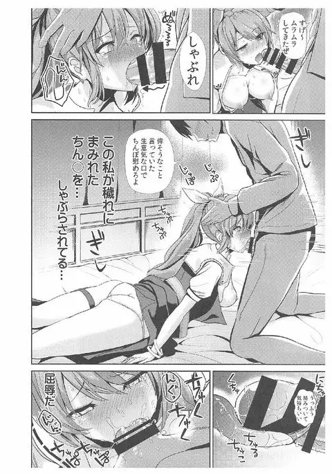 Touhou Deisuikan 8 Watatsuki no Yorihime