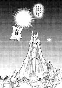 (CR33) [Megaplus (Okano Kaeru)] Shamanic Duellist (Yu-Gi-Oh!)