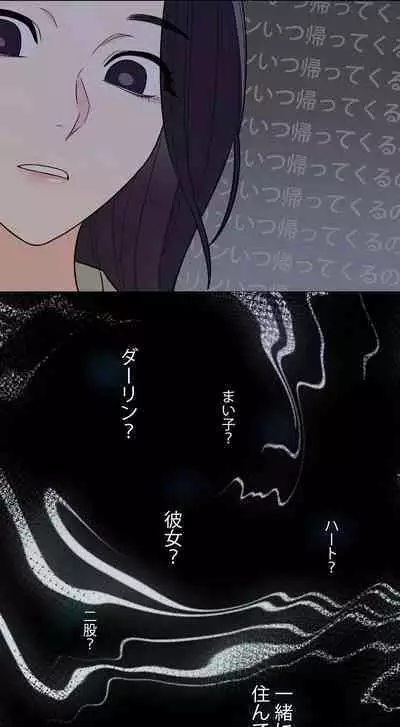 Sadistic Beauty: Side Story A