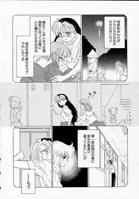 [Ditama Bow] Sukidakedo sukidakara