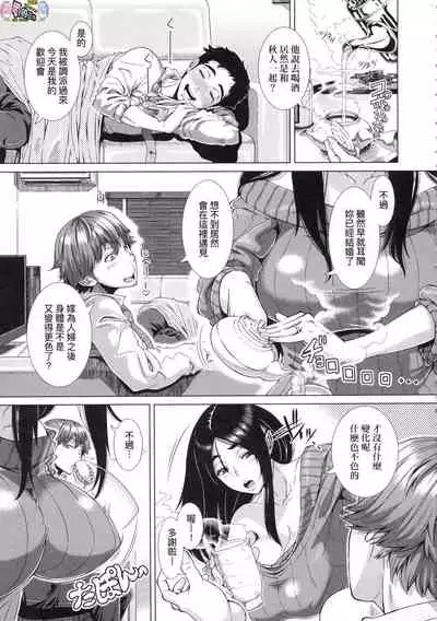 [Shinozuka Yuuji] Hitozuma Life - Married Woman Life [Chinese]