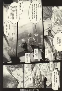 [LYOS. (Eiji Nitta)] insignis blue (Tokyo Ghoul)