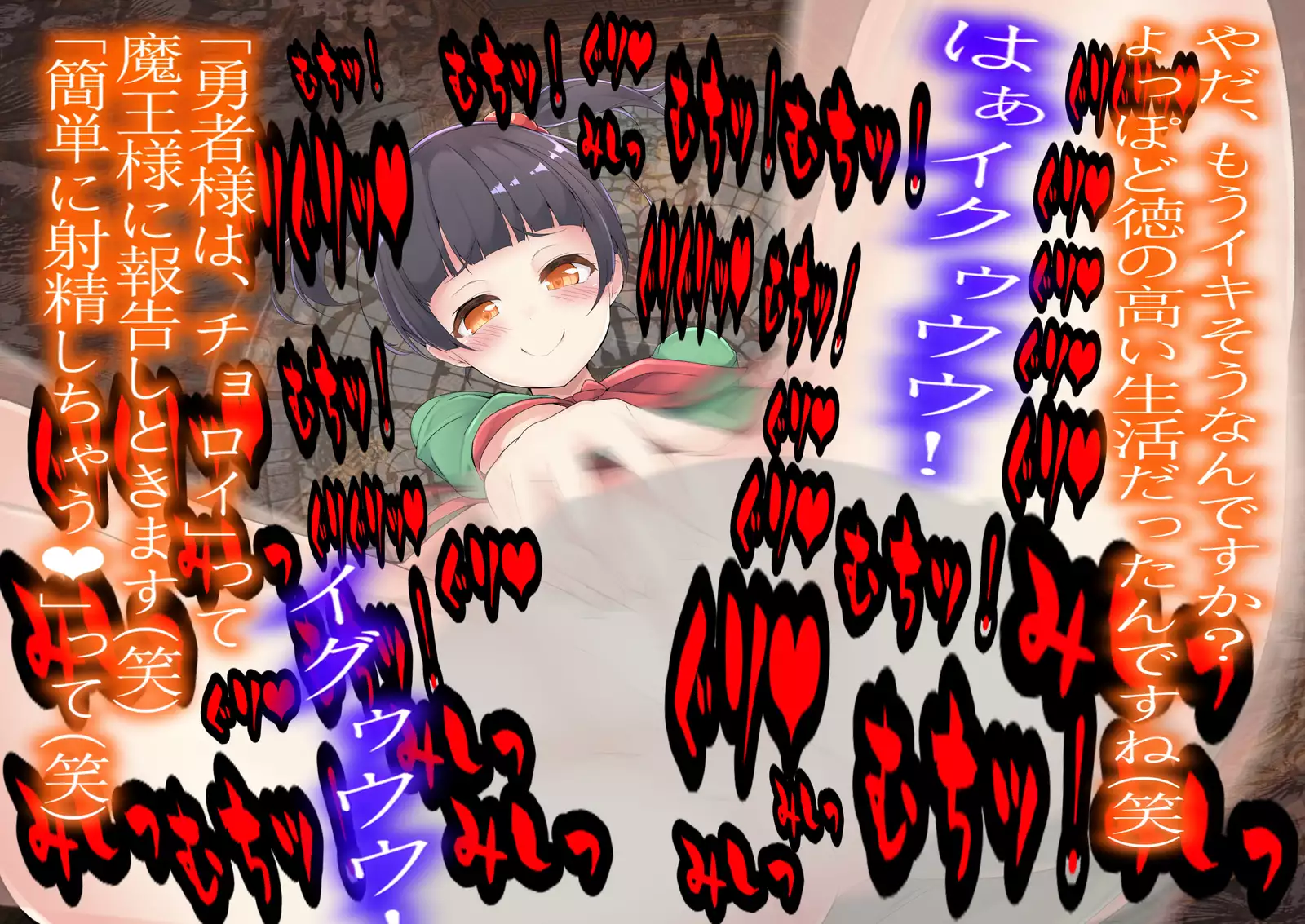 Maou wa, Hatsujouki!!!