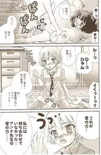 [Matsuyama Seiji] Onegai ♥ Anna-Sensei