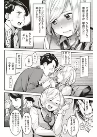 COMIC Kairakuten 2018-04 [Digital]