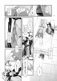 [Digital Lover] DL-RO Soushuuhen 3 (Ragnarok Online)