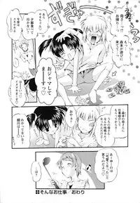 [Noraneko Nagaya] Horoama Omocha Hako