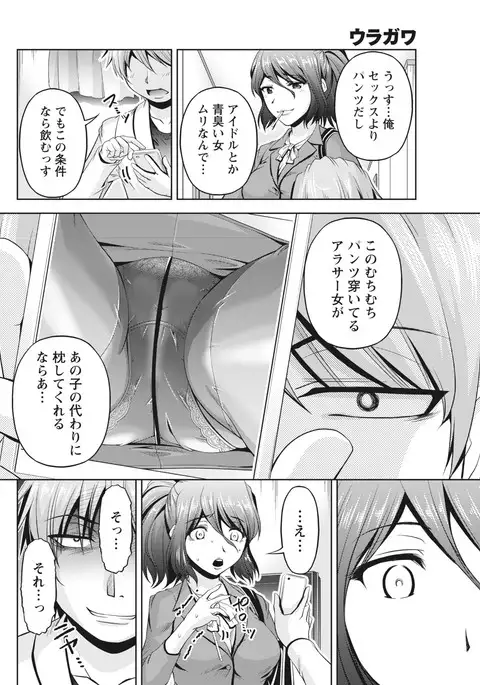 Namaiki! 2017-04