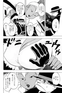 [EDEN ISLAND (EIDEN)] GG QUATRE Vol. 2