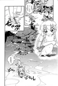 [Hoshino Fuuta] Itazura Switch [Chinese] [诱骗者迪卡伊个人汉化]