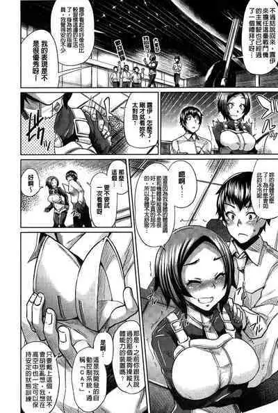 “Terpsichore!” | 女神們的淫舞!