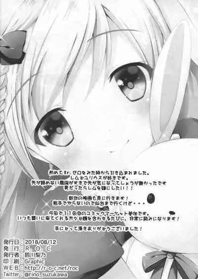 Ore no Tsuno ga Mou Gaman Dekinai