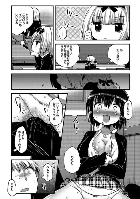 Shiko Manzoku - Perfect Masturbation