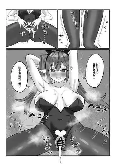 Bunny Lamy! Oho-goe Nakadashi H