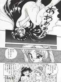 [TRAP (Urano Mami)] Tsukiyo no Tawamure 3 (Bishoujo Senshi Sailor Moon)